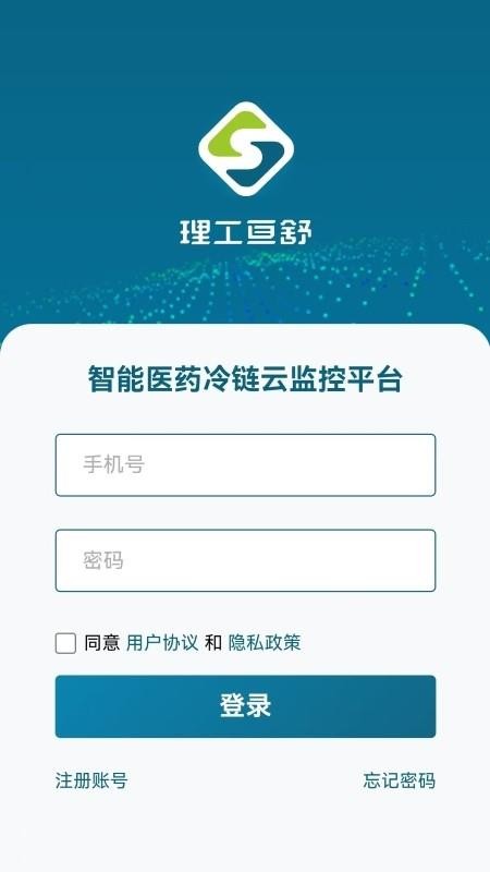 亙冷云截圖(3)