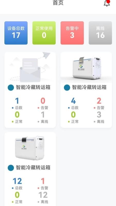 亙冷云截圖(4)