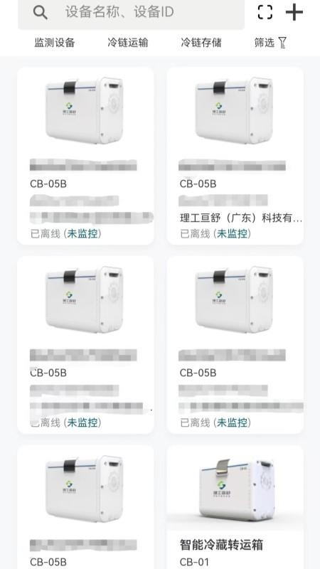 亙冷云截圖(2)