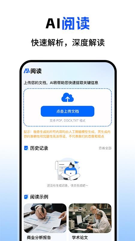 AI快捷指令截圖(2)
