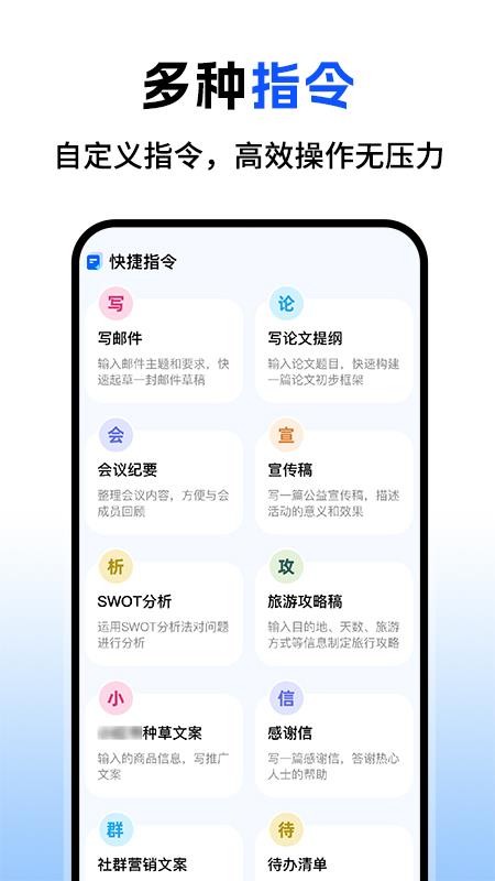 AI快捷指令截圖(1)