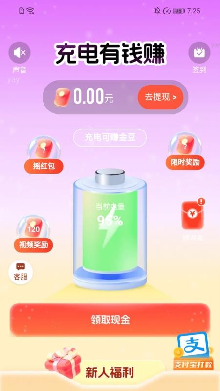 充電財(cái)?shù)郊医貓D(1)