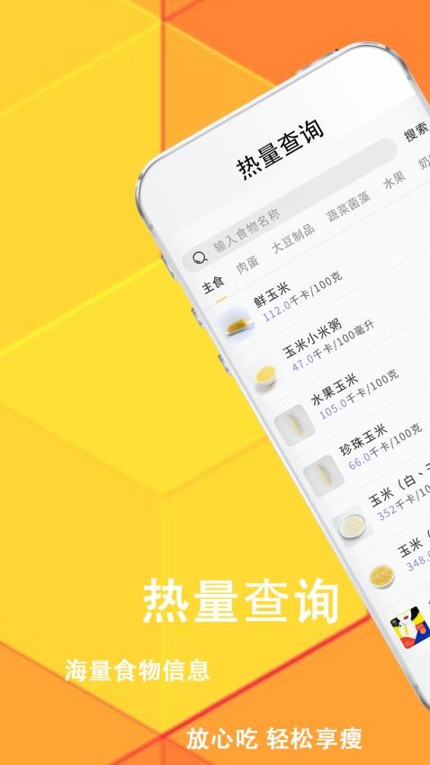 菜譜減肥寶典截圖(1)