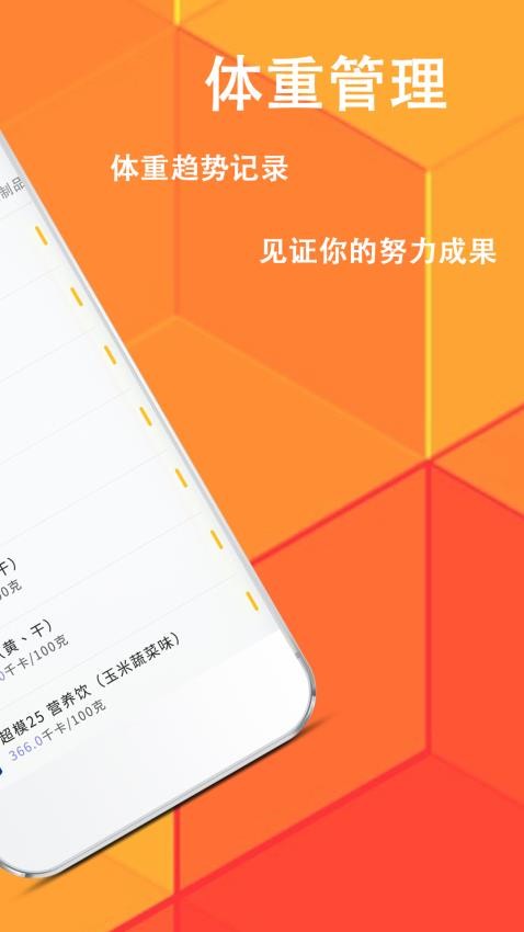 菜譜減肥寶典截圖(2)