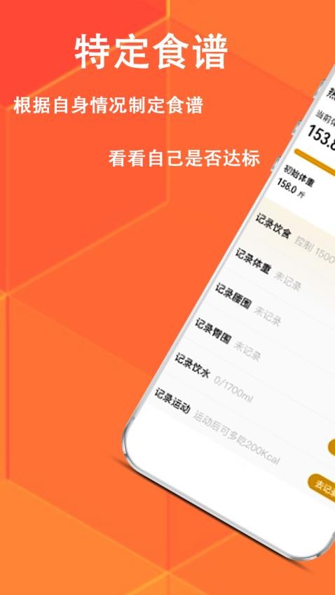 菜譜減肥寶典截圖(3)