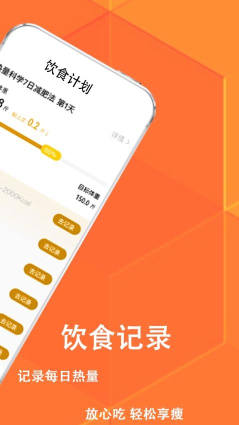 菜譜減肥寶典截圖(4)