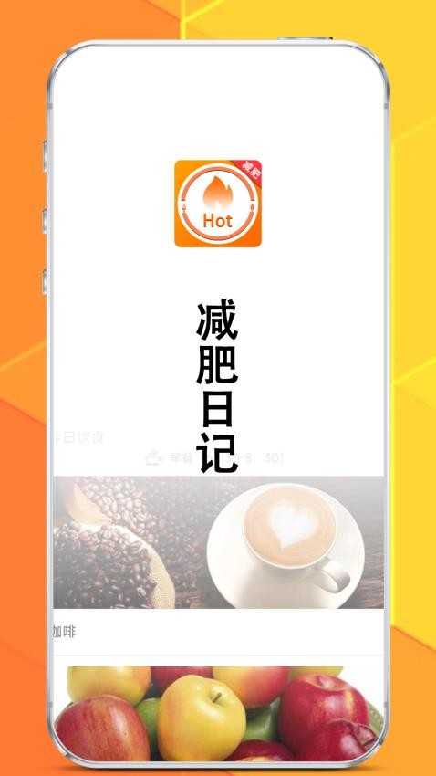 菜譜減肥寶典截圖(5)