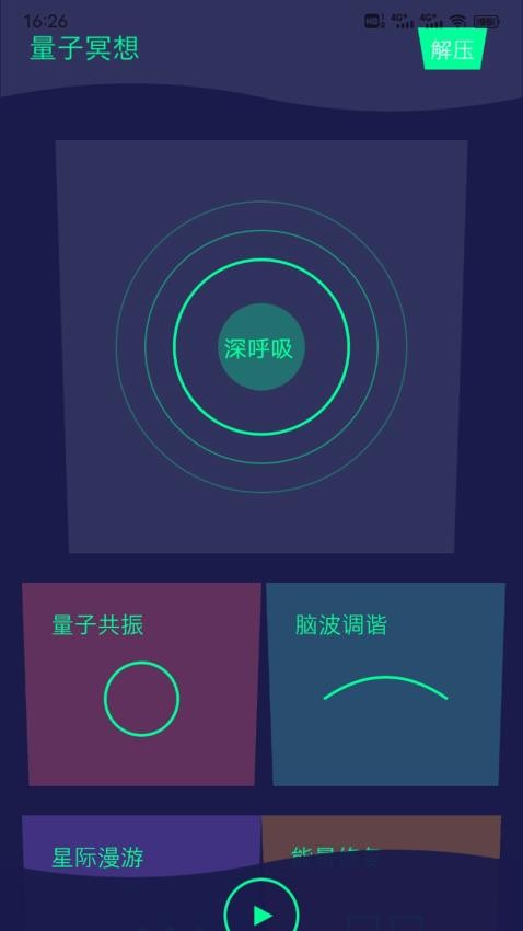 檸檬解壓寶截圖(3)