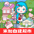 托卡世界我的城市