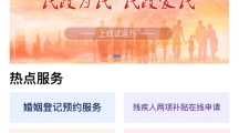 支付寶小程序“民政通”正式上線，新增 7 省婚姻登記預(yù)約，天津、河北、吉林、河南...