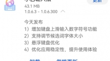 華為小藝輸入法 1.0.6.300 更新：鍵盤上滑輸入數(shù)字符號(hào)，調(diào)節(jié)候選詞字體大小