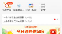 支付寶 App 內(nèi)測首頁智能服務(wù)卡片，游客服務(wù)一點就有