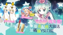《小花仙M》歡慶周年，人氣貼圖IP連動(dòng)大放送