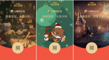 微信紅包封面組件2.0內(nèi)測上線首次支持背景圖自定義，5 分鐘倒計時