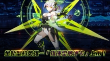 《第七史詩(shī)》新增全新英雄「指揮型萊伊卡」！全新神器同步上市