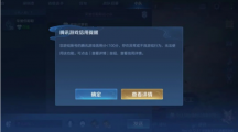 騰訊游戲信用低于100分，《王者榮耀》發(fā)言和社交功能將被禁用