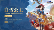 《有殺氣童話2》正式開(kāi)服！顛覆過(guò)往開(kāi)啟新童話篇章