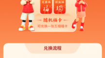 支付寶集五?；顒?dòng) 月19日正式開始，現(xiàn)可提前領(lǐng)福