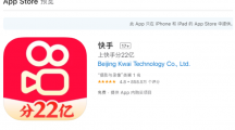 快手宣布加入“春節(jié)紅包大戰(zhàn)”，可瓜分22億