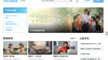 B站嗶哩嗶哩公益平臺正式上線