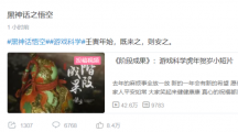 《黑神話：悟空》“階段成果”公布：游戲科學(xué)虎年賀歲小短片，悟空打虎！