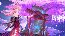 米哈游《原神》2.5版本“薄櫻初綻時”正式上線：新角色“八重神子”到來，還有600原石補償