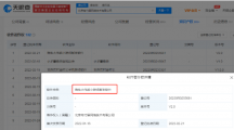 字節(jié)跳動“狗頭大作戰(zhàn)小游戲”V2.0軟件版權(quán)獲登記批準(zhǔn)