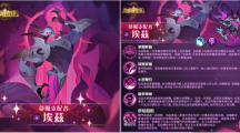 《劍與遠(yuǎn)征》全新SP惡魔英雄邪惡現(xiàn)身，福利活動(dòng)好禮大放送