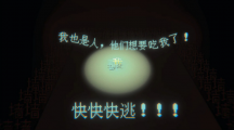 文字游戲《狂人日記》上線Steam，在吃人的文字中尋找生路