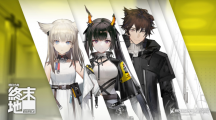 《明日方舟：終末地》官方網(wǎng)站與概念影片同步公開(kāi)，化身為管理員前進(jìn)未知領(lǐng)域