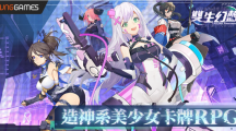 完爆！純正日系二次元彈幕射擊手游《爆裂魔女》雙平臺即刻登入！