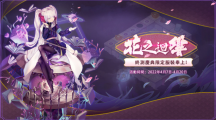 RPG手機游戲《閻王不高興Relive》最終計費刪檔測試正式開啟！