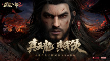 金庸首款空戰(zhàn)武俠MMO手游《天龍八部2》臺(tái)港澳代理權(quán)確定！事前預(yù)約今日正式展開