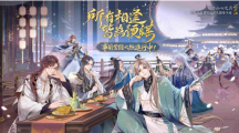 沉浸式劇情手游《花亦山心之月》最新世界觀影片釋出！事前登錄火熱進行中