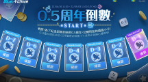 《蔚藍(lán)檔案》進(jìn)行「倒數(shù)START」活動(dòng)新角色「船上的兔子追逐者」公開(kāi)