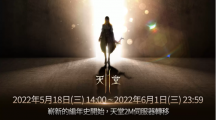 《天堂2M》開放伺服器轉(zhuǎn)移、進行第2次職業(yè)平衡調(diào)整