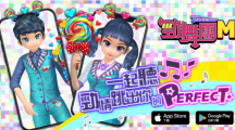 《勁舞團(tuán)M》 歡慶改版「一起聽(tīng)勁情跳」超火紅中韓歌曲全新上架