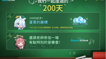 《蔚藍(lán)檔案》舉辦0.5周年200日紀(jì)念、線上音樂(lè)會(huì)「SoundArchive」！