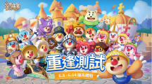 《摩爾莊園》手游重逢測試正式開啟！童在一起，快樂無比！