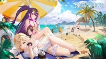 《純白和弦》美少女泳裝福利！夏日主題活動(dòng)開啟