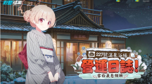 《蔚藍(lán)檔案》活動劇情更新雪白的溫泉浴場與學(xué)生們體驗「227號溫泉浴場營運日志」吧！
