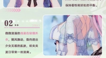 《崩壞3》公開(kāi)「夏日妖精小姐」皮膚設(shè)計(jì)思路