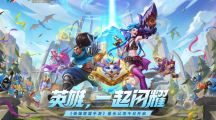 《英雄聯(lián)盟手游》攜手可口可樂(lè)聯(lián)名定制迷你罐，8月12日即將上市