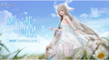 《以閃亮之名》開(kāi)啟雙平臺(tái)預(yù)下載、公開(kāi)Selina演繹同名主題曲MV