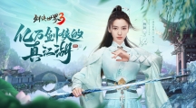 楊穎親臨江湖！《劍俠世界3》Angelababy專屬新服開啟