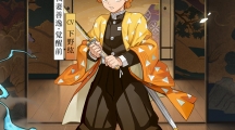 《陰陽師》×TV動(dòng)畫《鬼滅之刃》聯(lián)動(dòng)角色我妻善逸、嘴平伊之助即將登陸！