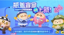 《蛋仔派對(duì)》雪糕配飾降溫來襲，全新套裝上線瓶蓋盲盒獎(jiǎng)池！