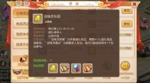 趣味主題更多策略，《夢幻西游》手游召喚靈樂園玩法全面升級！ 