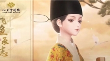 《閃耀暖暖》山博聯(lián)動(dòng)活動(dòng)“飛魚承志”開啟 “一起去海邊吧”活動(dòng)限時(shí)復(fù)刻