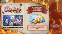 《蔚藍(lán)檔案》「夏萊的快樂情人節(jié)巡邏」與「狐坂若藻的沉默與祝宴」事前預(yù)約活動(dòng)開始進(jìn)行